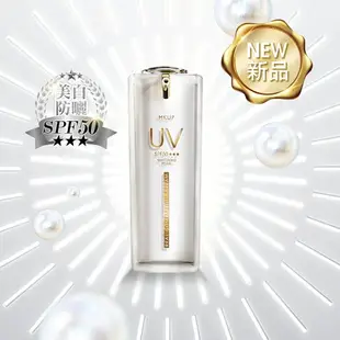 MKUP 美咖 頂級白珍珠UV素顏霜SPF50★★★ 30ML