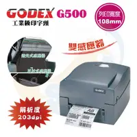 在飛比找PChome商店街優惠-GODEX G500-UES 桌上型條碼標籤機USB/LAN
