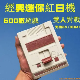 💕台灣促銷💕出清 超級任天堂 HDMI 迷你高清 遊戲機 FC 經典紅白機 內置遊戲 雙人對戰 瑪麗兄弟