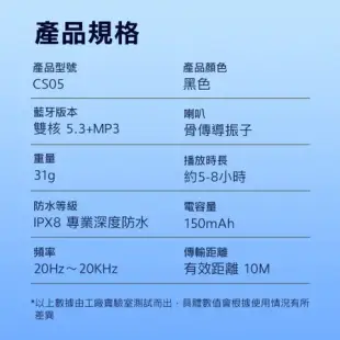 骨傳導藍牙耳機CS05 游泳耳機 防水耳機 運動耳機 藍牙耳機 防水耳機