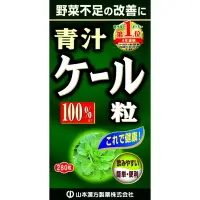 在飛比找比比昂日本好物商城優惠-山本漢方 羽衣甘藍 100% 280錠