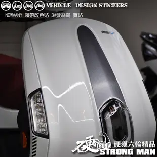 【硬漢六輪精品】 KYMCO NEW MANY 125 領帶貼 (版型免裁切) 機車貼紙 機車彩貼 彩貼