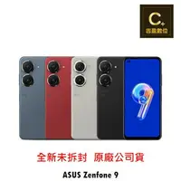 在飛比找樂天市場購物網優惠-ASUS Zenfone9 8G/128G 空機【吉盈數位商