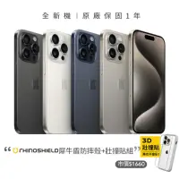 在飛比找momo購物網優惠-【Apple】iPhone 15 Pro(256G/6.1吋