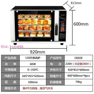 商用熱風爐披薩熱全自動電烤箱蒸汽烘焙智能多功能烤雞烤魚烤箱