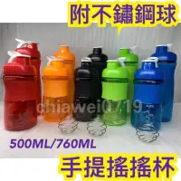 在飛比找蝦皮購物優惠-賀寶芙奶昔乳清蛋白500ml/760ml手提壓蓋式搖搖杯奶昔