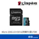 Kingston 金士頓 Micro 256G U3 V30 A2附轉卡(讀170M)記憶卡(SDCG3/256GB)