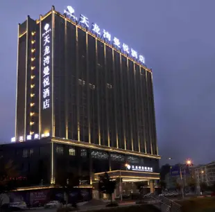 德保天龍灣曼悦酒店Imperial Dragon Bay Mandala Hotel