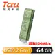 【TCELL 冠元】x 老屋顏 獨家聯名款 USB3.2 Gen1 64GB 台灣經典鐵窗花隨身碟｜山光水色綠