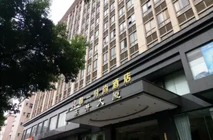 如一酒店(東莞麻涌鎮店)Ruyi Hotel (Dongguan Mayong Town)