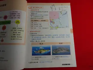 【鑽石城二手書店】國小參考書 國小 社會 5上 五上 自修 康軒 021 小部份寫過