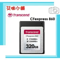 在飛比找蝦皮購物優惠-Transcend 創見  CFexpress 860 32