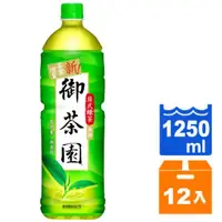 在飛比找蝦皮購物優惠-御茶園日式綠茶1250ml 12入（只限桃園新竹購買/新北限