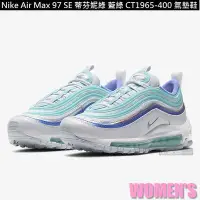 在飛比找Yahoo!奇摩拍賣優惠-新 快閃 NIKE AIR MAX 97 女神 蒂芬妮 綠 