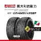 【倍耐力 PIRELLI輪胎】S-VEas 235/60R18 107V (LR) 二入組