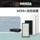 【RENZA】適用 Delta 台達電 全熱交換器 VEB150AT3(初效/活性碳/HEPA濾網4件一組 濾芯)