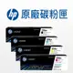 HP 206A 原廠碳粉 W2110A/W2111A/W2112A/W2113A/M255dw/M283/M283fdw