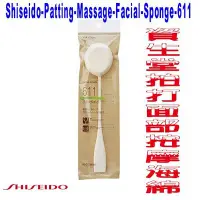 在飛比找Yahoo!奇摩拍賣優惠-@貨比三家不吃虧@ 日本Shiseido611拍拍樂  補水