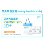 韓國🇰🇷ATOM艾多美 益生菌(PROBIOTICS10+)