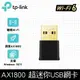 (可詢問客訂)TP-Link Archer TX20U Nano 雙頻 AX1800 Wi-Fi 6 USB 無線網路卡(Wi-Fi 6 網卡/迷你型網卡)