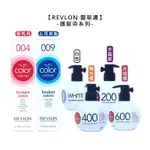 REVLON 露華濃 彩色球 彩繪染髮霜 護髮染 染護霜 白色 水晶紫 陽光橙 火焰橙 蜜桃色 土耳其藍【堤緹美妍】