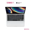 MacBook Pro M1 13吋 512G (銀) MYDC2TA/A 【全國電子】