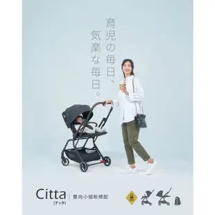Combi Citta 嬰兒手推車(雙向 自動收摺)