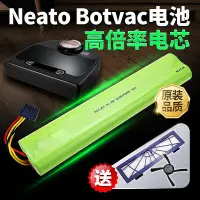 在飛比找Yahoo!奇摩拍賣優惠-Neato掃地機電池Botvac70e 75 80 85 D
