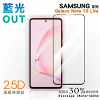 在飛比找蝦皮商城優惠-【膜力威】滿版2.5D專利抗藍光保護貼｜SAMSUNG Ga