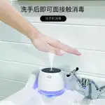 酒精消毒器 智慧紅外感應消毒噴霧器手部物品自動感應桌面酒精殺菌噴霧加濕器【年終特惠】