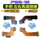 馬達排線【阿財電料】PS5-12 PS5 手把 馬達 L2 維修零件 R2 R1 軟排線 配件 連接 L1 排線