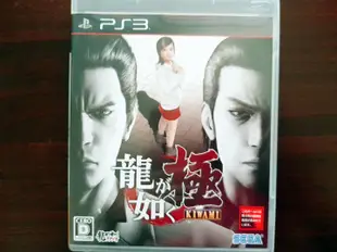 PS3 人中之龍 極 純日版