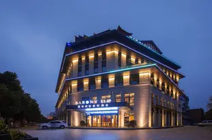 漢中昌海邦臣譽邸酒店Braony Etap Hotel