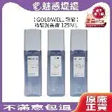 在飛比找遠傳friDay購物精選優惠-GOLDWELL 歌薇 KERASILK 絲馭洸 髮露 12