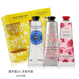 L'OCCITANE 歐舒丹 熱銷護手霜圖騰禮盒(30MLX3)-多款組合任選-平行輸入/ 乳油木+杏仁+馬鞭草