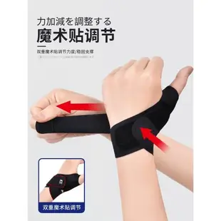 日本腱鞘護腕扭傷手腕疼勞損護腕腱鞘大拇指媽媽手薄款男女鼠標手