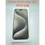 IPHONE 15 PRO MAX 256 原色