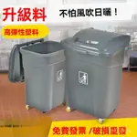 免運 可開統編 垃圾桶 四輪滾動塑膠戶外垃圾桶長方形物業帶蓋大號翻蓋式環衛垃圾箱