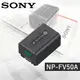 SONY NP-FV50A 原廠電池 原廠鋰電池 公司貨 (6.6折)