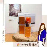 在飛比找蝦皮購物優惠-【激推保養品】日本直送✈️Suntory 三得利 vitoa