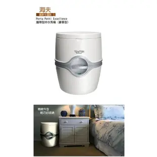【海夫健康生活館】Porta Potti Excellence 豪華型 電動泵攜帶型沖水馬桶+排泄物分解劑x2入