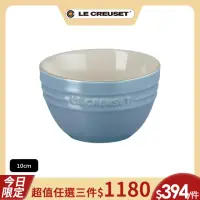 在飛比找momo購物網優惠-【Le Creuset】瓷器韓式飯碗10cm(礦石藍)