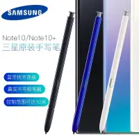 在飛比找蝦皮購物優惠-✺三星 Note10+ 觸控筆 SM-N9700 Note1