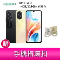 在飛比找Yahoo!奇摩拍賣優惠-【妮可3C】OPPO A38 (4GB/128GB)  6.