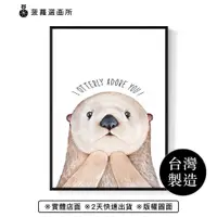 在飛比找蝦皮商城優惠-I Otterly Adore You - 北歐風可愛療癒海