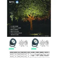 在飛比找Yahoo!奇摩拍賣優惠-24小時出貨 IP66 舞光 LED 9W/18W照樹燈/1