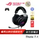 ROG Theta 7.1 USB-C AI 電競耳機 華碩耳機 有線耳機 電腦耳機 降噪麥克風/環繞音效/兩年保