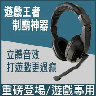 頭戴式耳機 電競耳機 耳麥 遊戲 耳機麥克風 運動耳機 電腦耳機 耳機 麥克風 重低音 (5.8折)