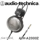 志達電子 ATH-A2000Z 日本鐵三角 Audio-Technica Art Monitor 頭戴式耳罩耳機 台灣鐵三角公司貨