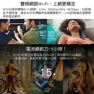 TP-Link M7450 4G行動網路 wifi分享器 出國神器 無線網路 分享器 插SIM卡 路由器 支援多款電信